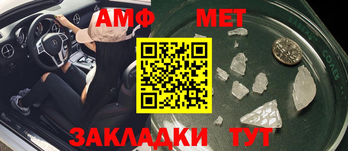 АМФ 98%  Вход с VPN  Amphetamine  Шумерля 