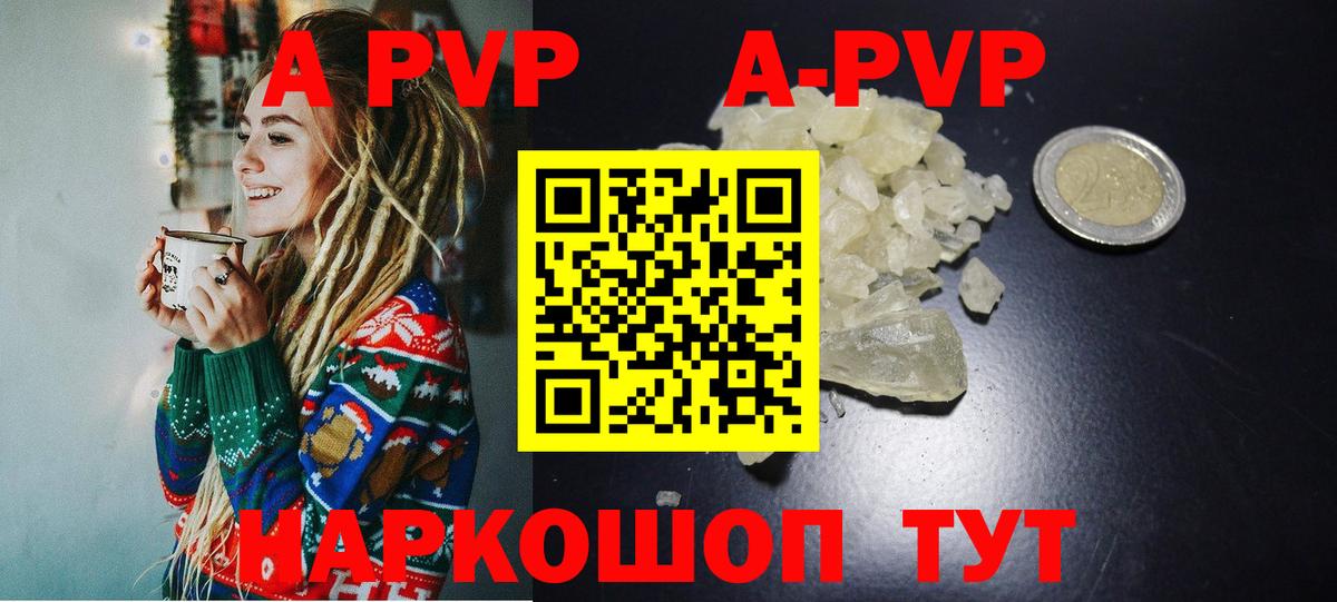 Alpha-PVP Crystall Шумерля