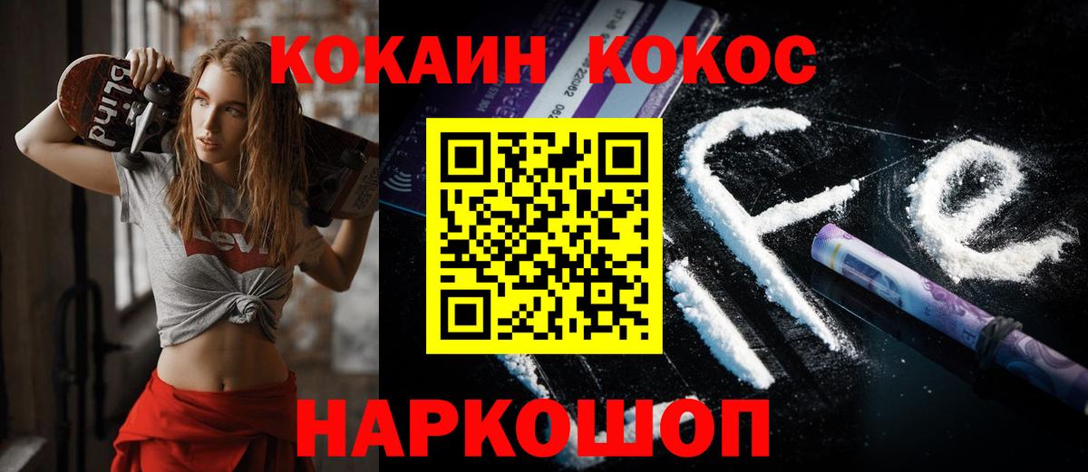 Cocaine 97%  Cocaine  Шумерля  Вход с VPN  Кокаин 98% 