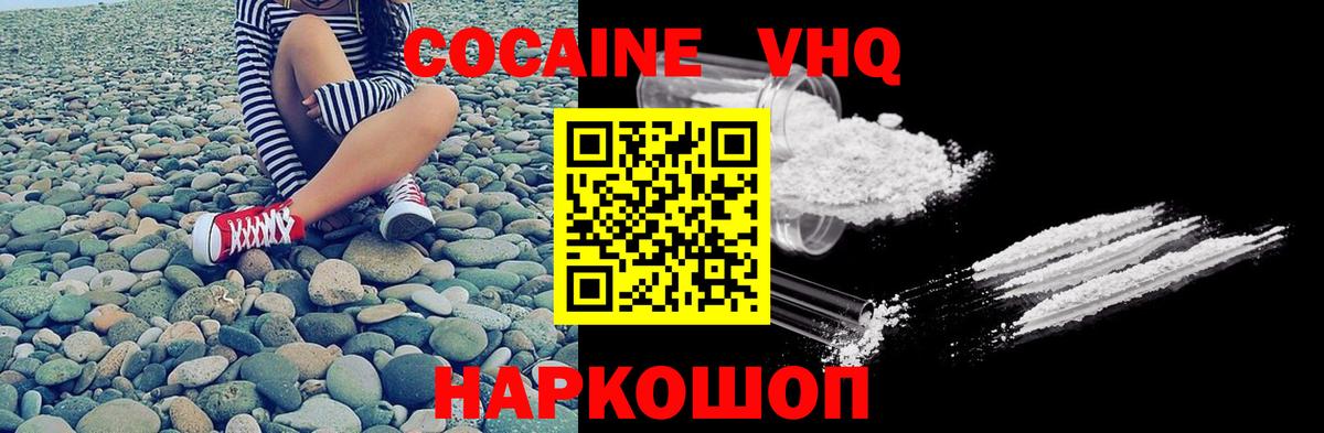 Cocaine Fish Scale Шумерля
