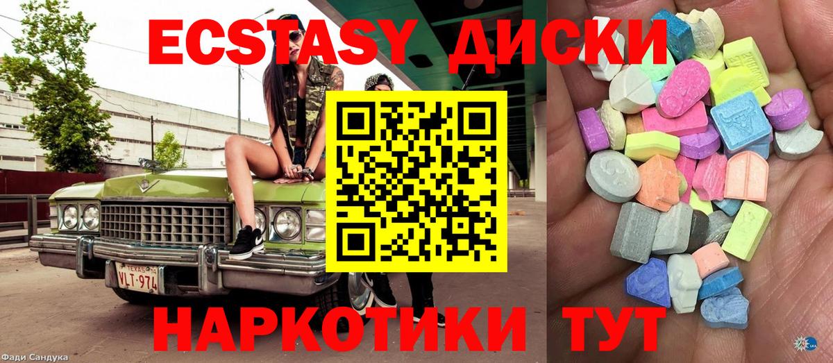 Экстази Дубай  Вход с VPN  Экстази 280мг  Шумерля 