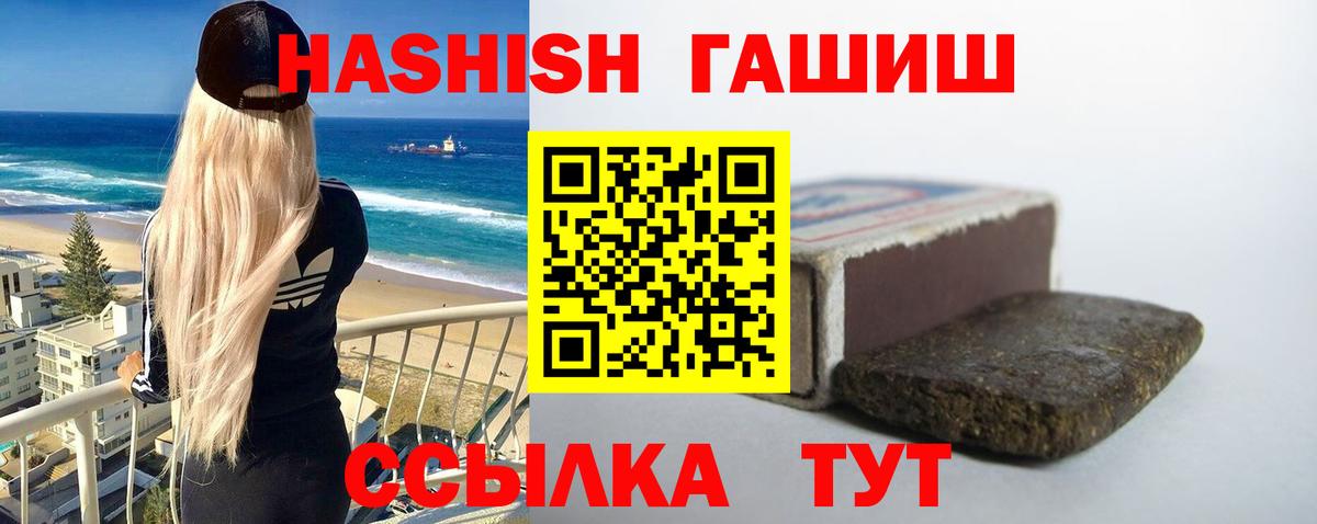 Гашиш индика сатива  Вход с VPN  Гашиш Cannabis  Шумерля 