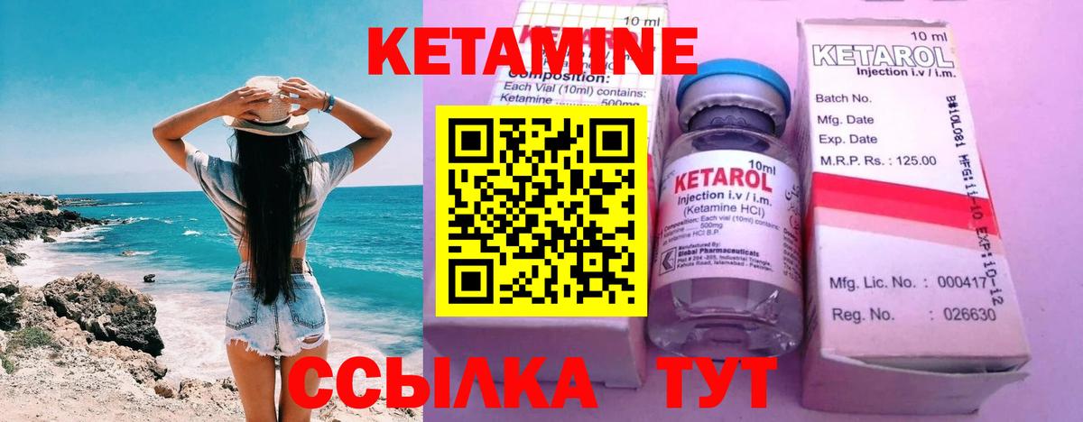 Кетамин VHQ Шумерля