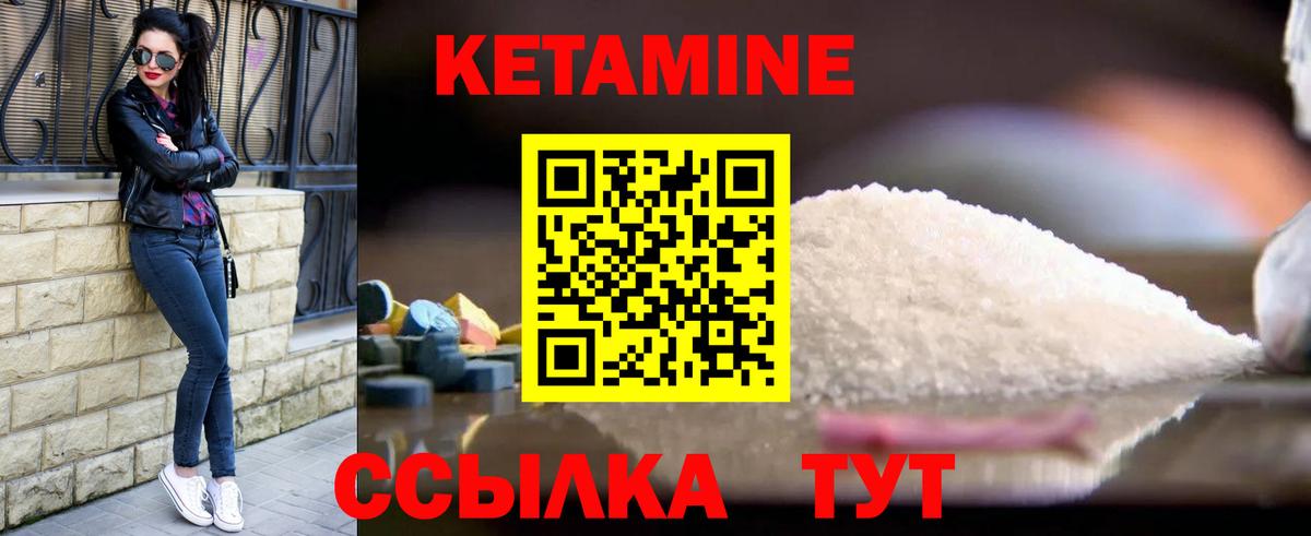 Шумерля  Кетамин ketamine  Вход с VPN  КЕТАМИН ketamine 
