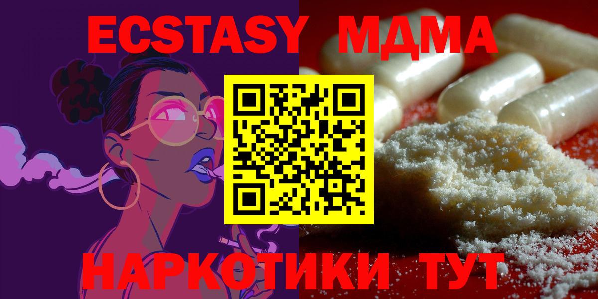 МДМА молли Шумерля