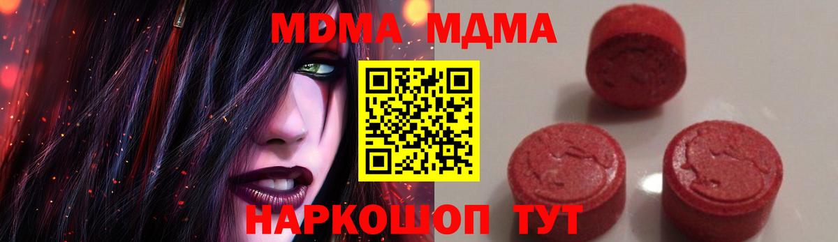MDMA молли  Вход с VPN  МДМА кристаллы  Шумерля 