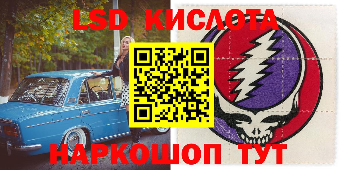 Шумерля  Наркотические марки 1,8мг  Вход с VPN 