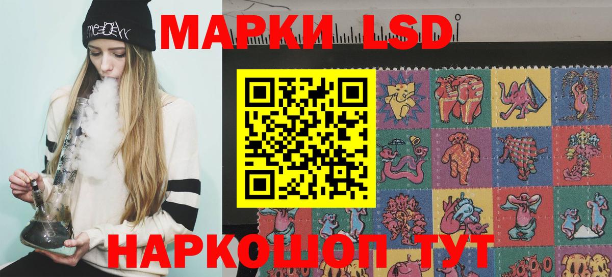 Марки N-bome 1,8мг Шумерля