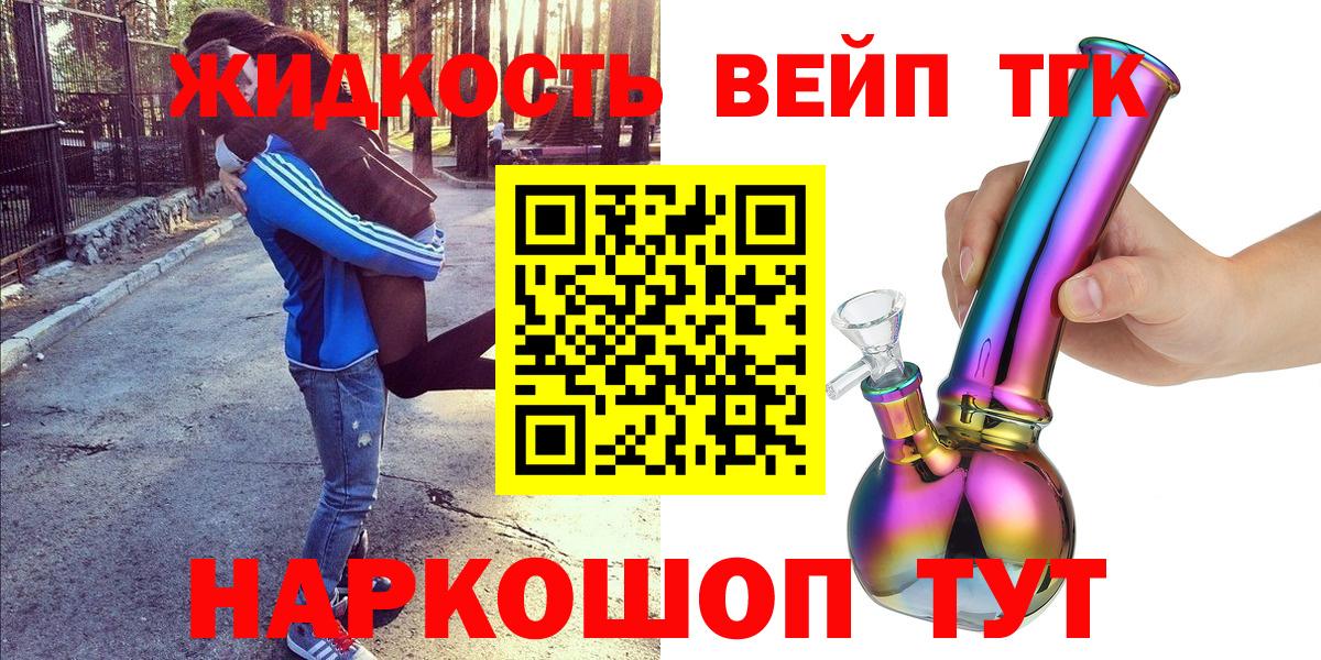 Шумерля  Дистиллят ТГК концентрат  Вход с VPN 