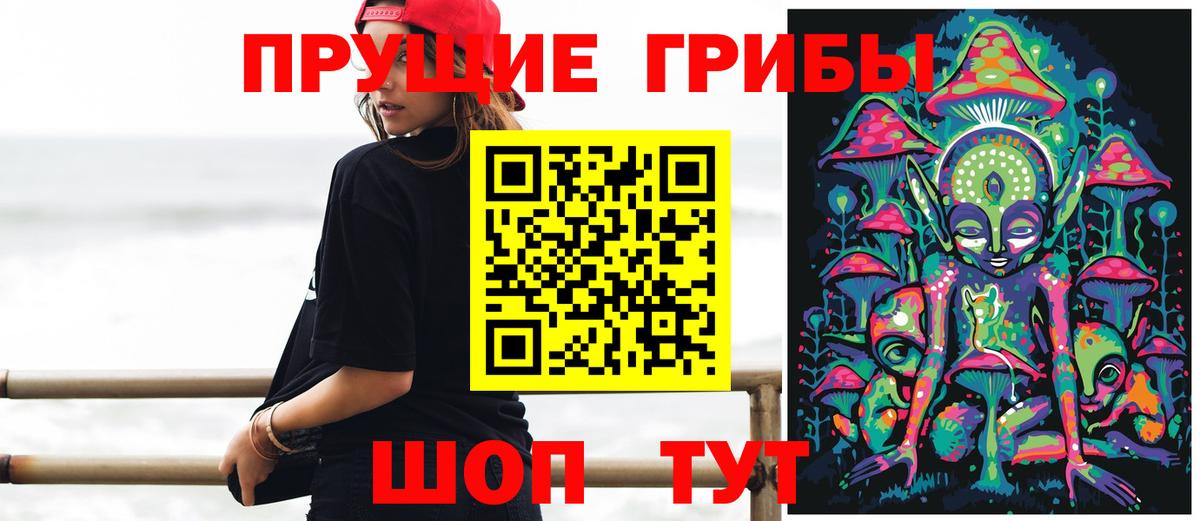Шумерля  Галлюциногенные грибы мухоморы  Вход с VPN 