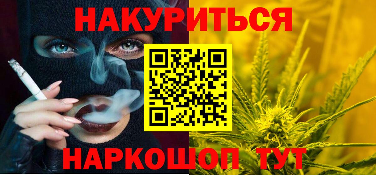 МАРИХУАНА LSD WEED Шумерля