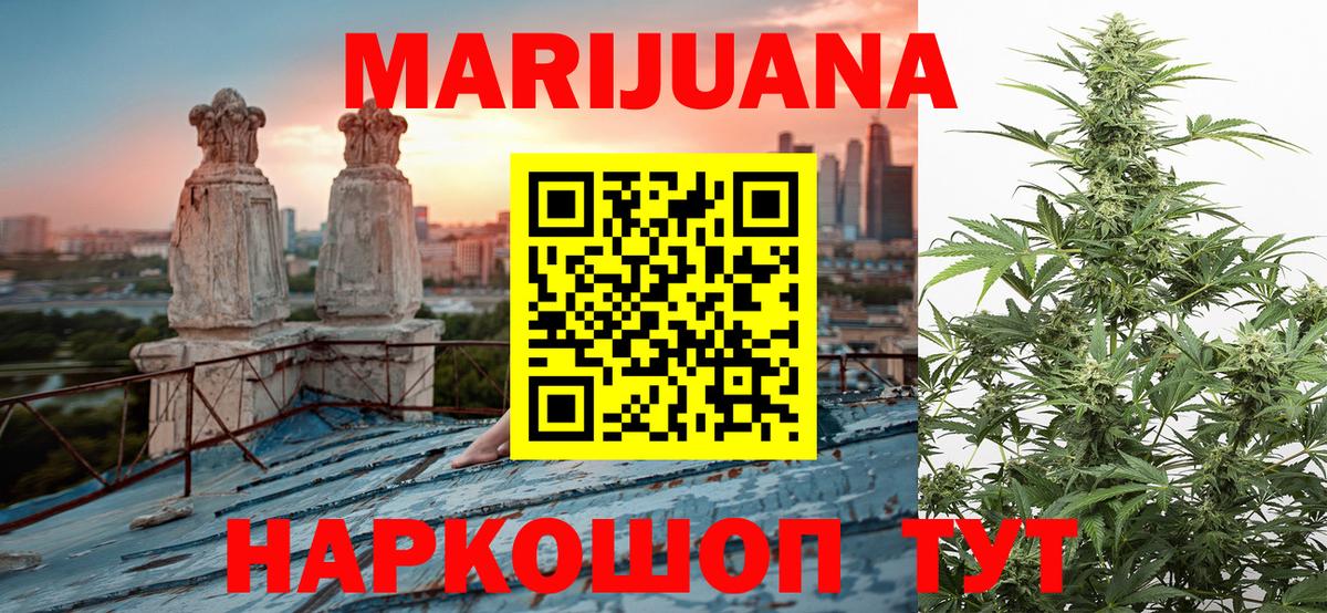 Шумерля  Канабис OG Kush  Вход с VPN  Конопля LSD WEED 
